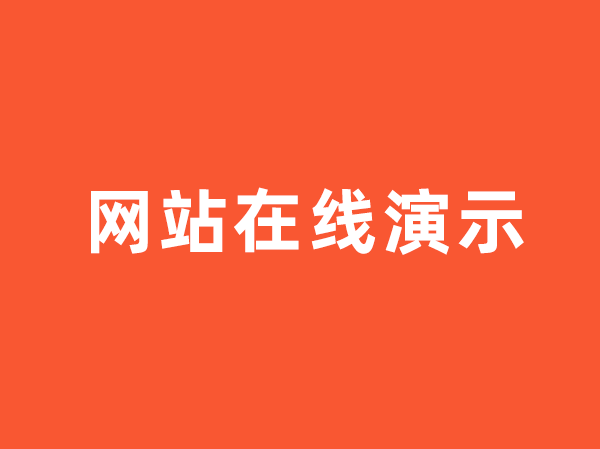 CRM客户关系管理系统大图演示