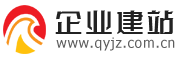 企业建站
