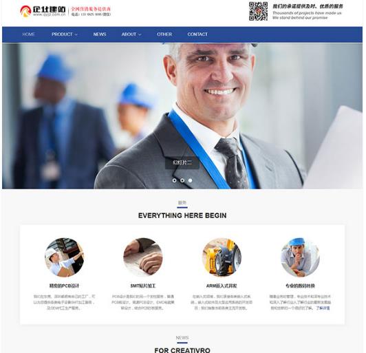 外贸网站的询盘很少，到底是哪里出了问题